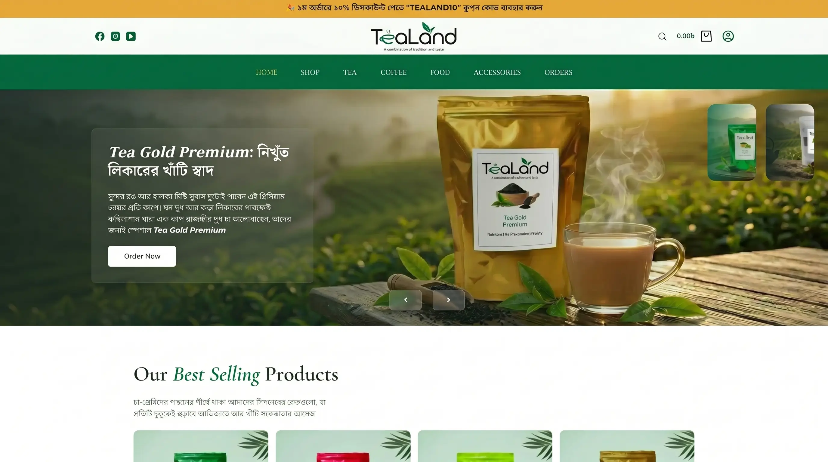 Tealand